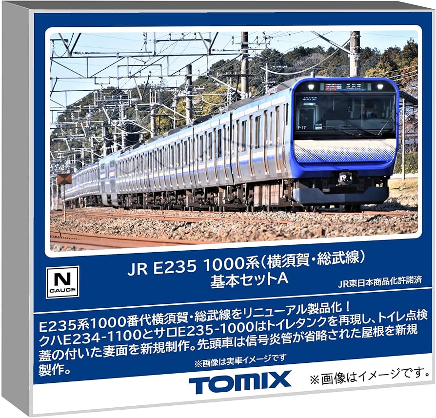 Amazon | トミーテック TOMIX Nゲージ JR E235 1000系 横須賀